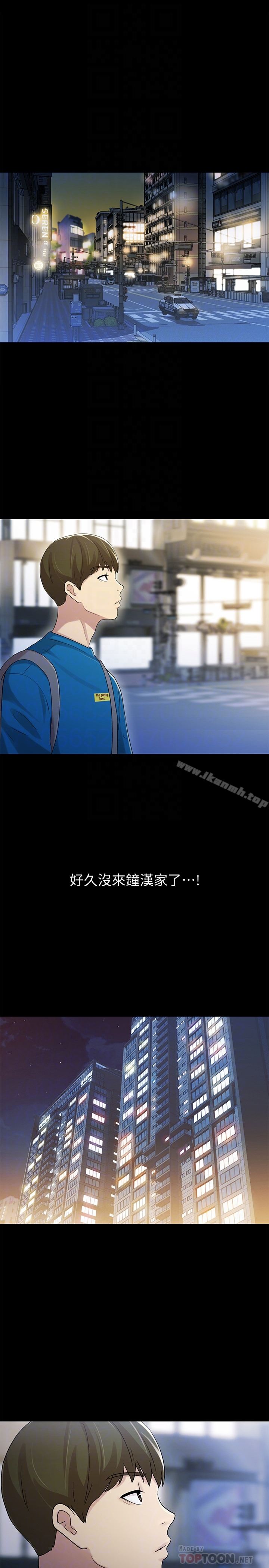 《朋友, 女朋友》漫画 女朋友111第36話-吃碗內看碗外