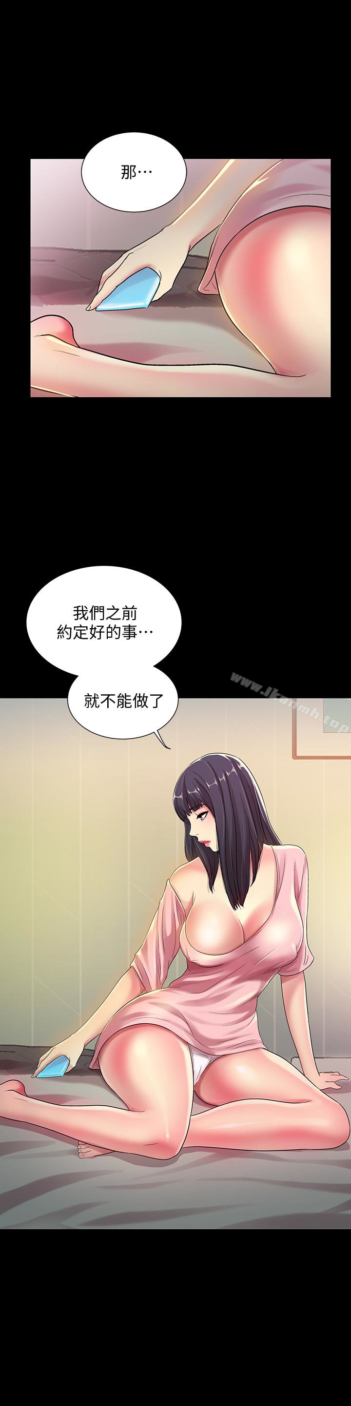 《朋友, 女朋友》漫画 女朋友111第36話-吃碗內看碗外