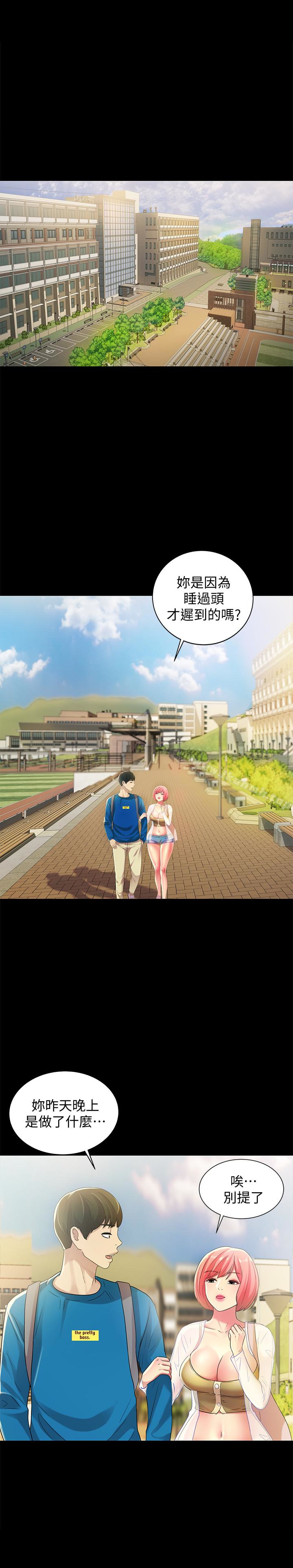 《朋友, 女朋友》漫画 女朋友111第36話-吃碗內看碗外