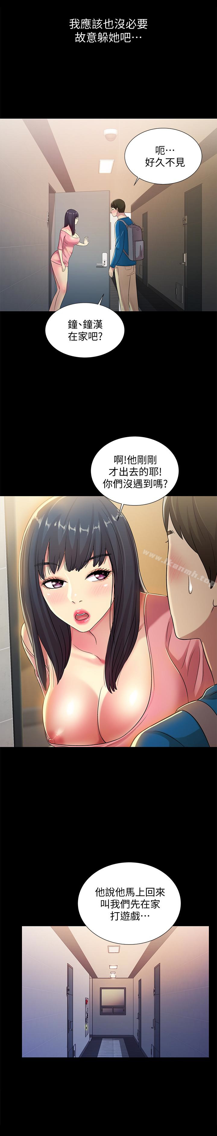 《朋友, 女朋友》漫画 女朋友111第36話-吃碗內看碗外