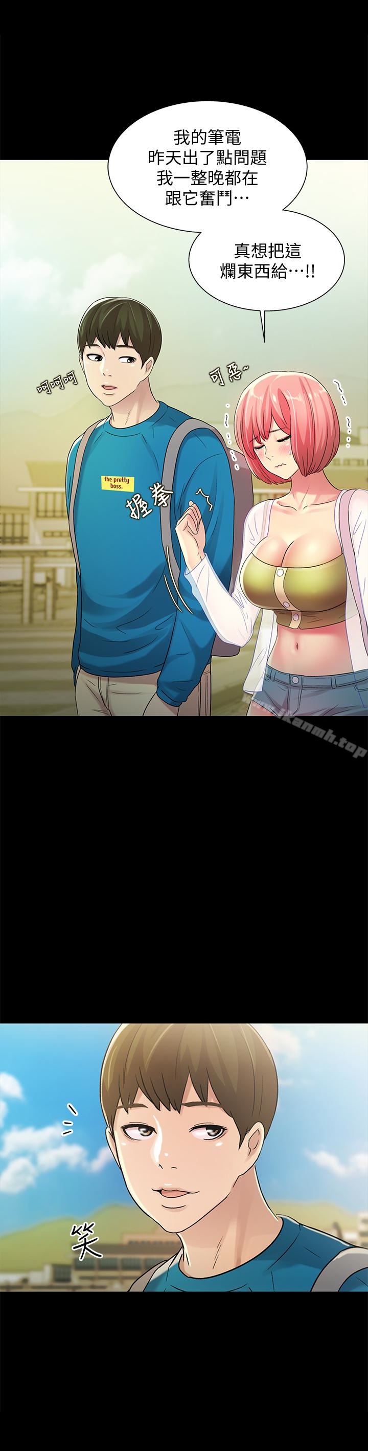 《朋友, 女朋友》漫画 女朋友111第36話-吃碗內看碗外