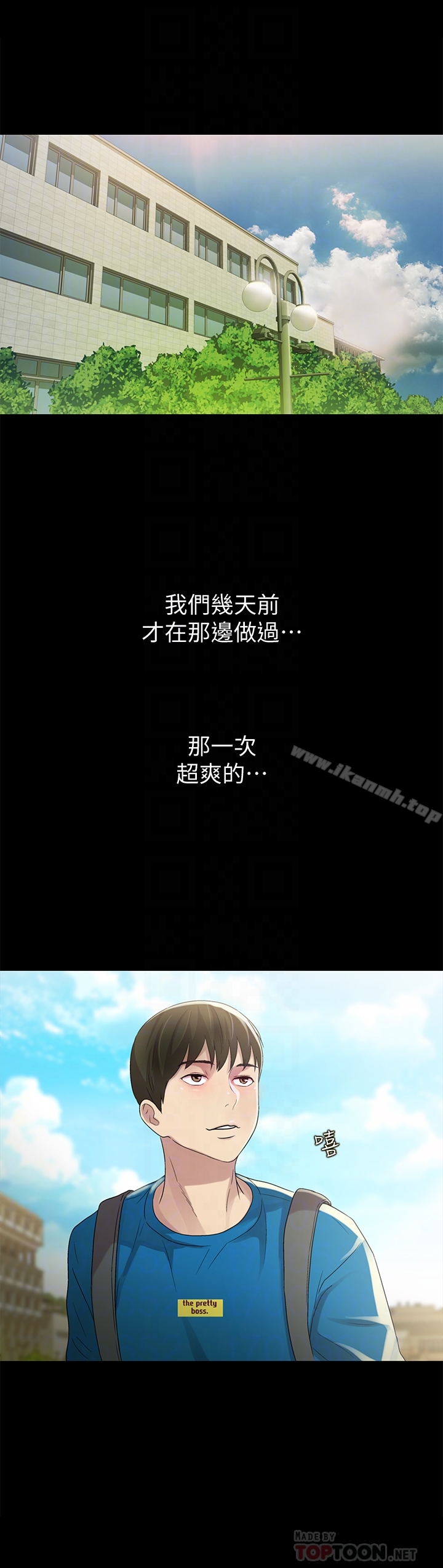 《朋友, 女朋友》漫画 女朋友111第36話-吃碗內看碗外