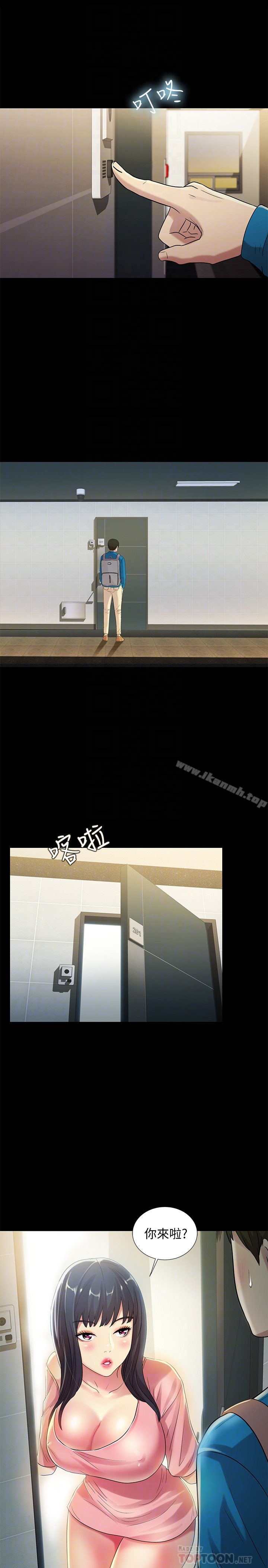 《朋友, 女朋友》漫画 女朋友111第36話-吃碗內看碗外