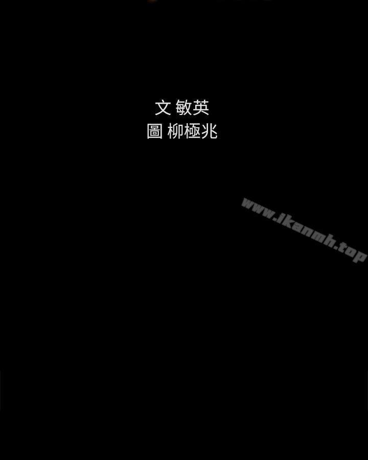 《朋友, 女朋友》漫画 女朋友111第36話-吃碗內看碗外