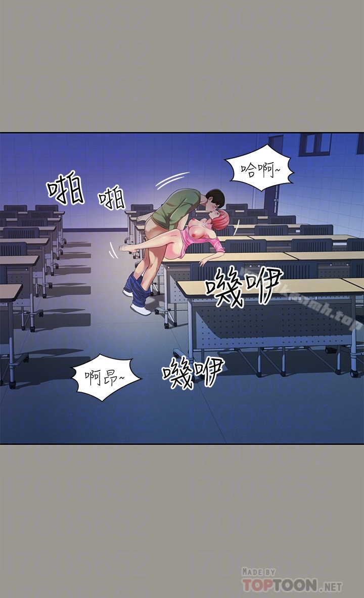 《朋友, 女朋友》漫画 女朋友111第36話-吃碗內看碗外