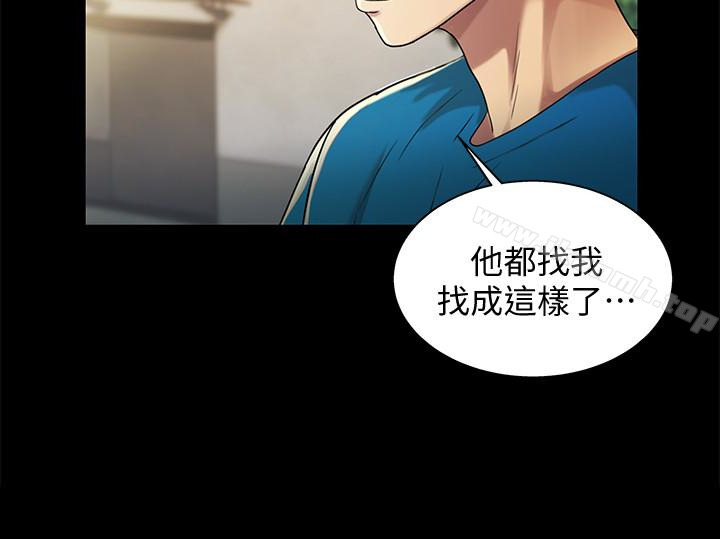《朋友, 女朋友》漫画 女朋友111第36話-吃碗內看碗外
