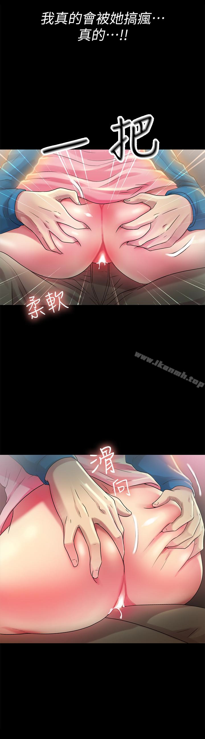 《朋友, 女朋友》漫画 女朋友111第37話-主動誘惑慶秀的美娜