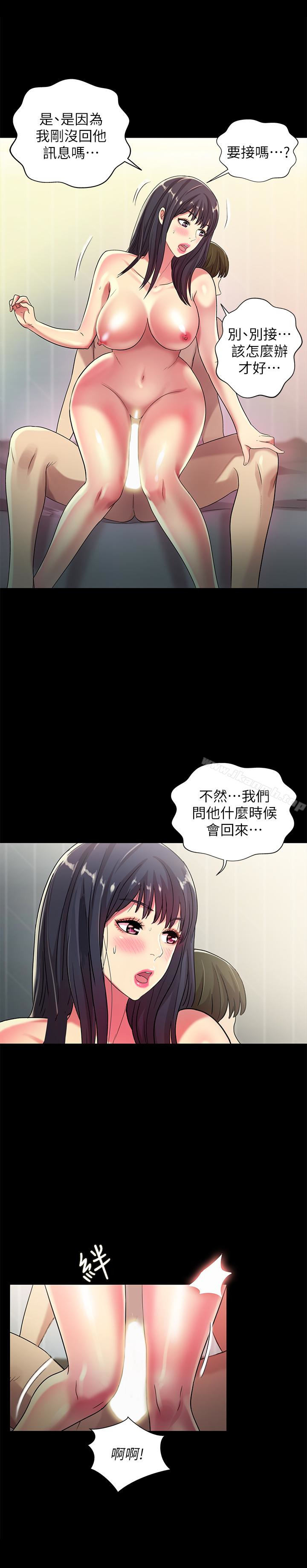 《朋友, 女朋友》漫画 女朋友111第38話-我們在床上太合了…!