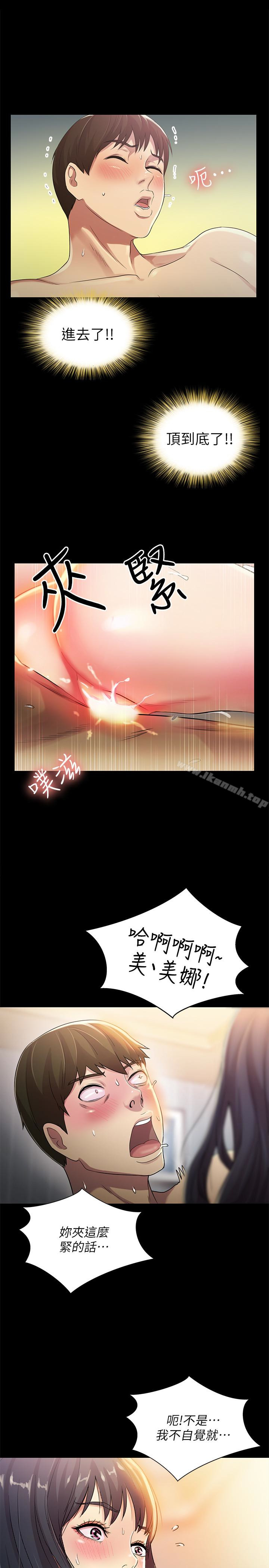 《朋友, 女朋友》漫画 女朋友111第38話-我們在床上太合了…!