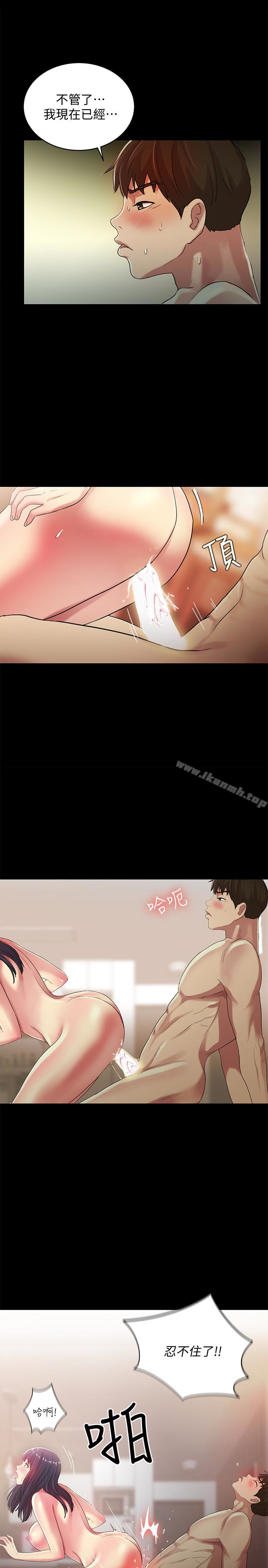 《朋友, 女朋友》漫画 女朋友111第38話-我們在床上太合了…!