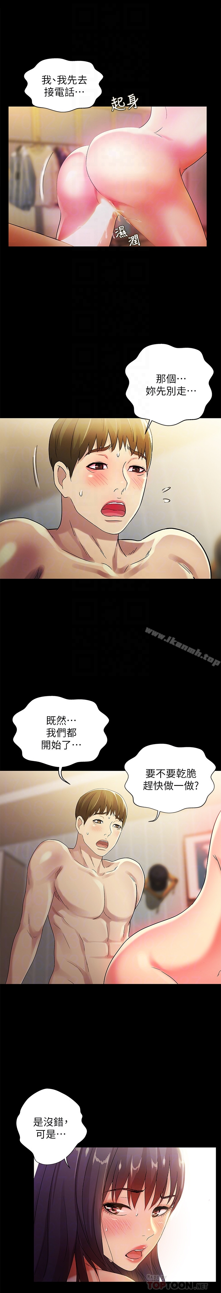 《朋友, 女朋友》漫画 女朋友111第38話-我們在床上太合了…!