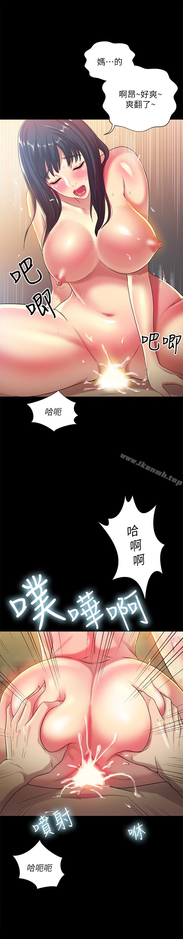 《朋友, 女朋友》漫画 女朋友111第38話-我們在床上太合了…!