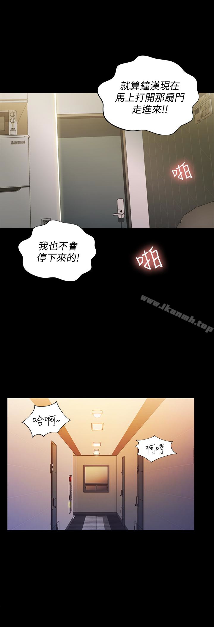《朋友, 女朋友》漫画 女朋友111第38話-我們在床上太合了…!