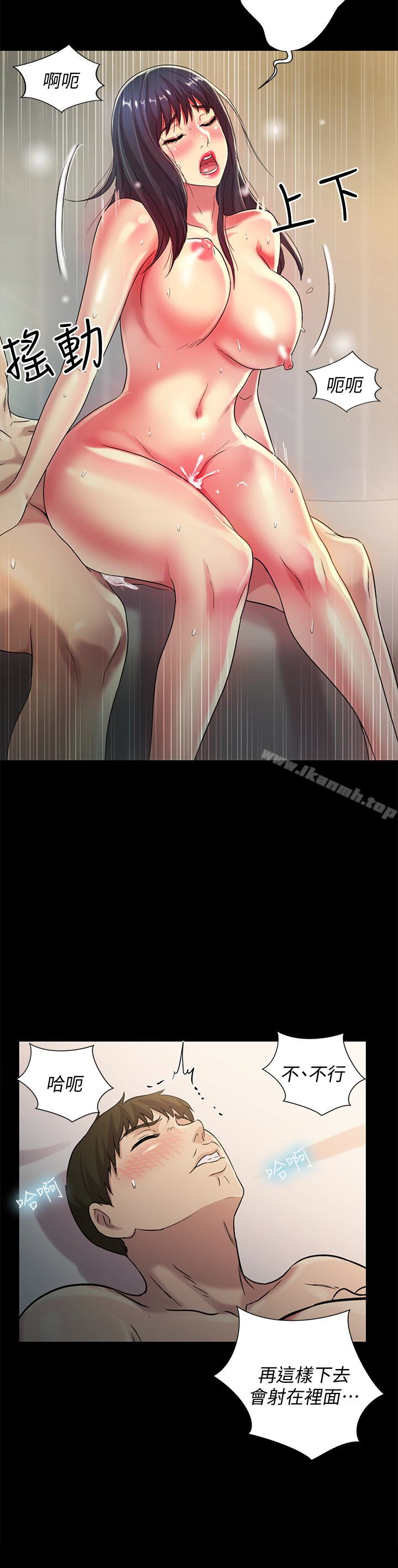 《朋友, 女朋友》漫画 女朋友111第38話-我們在床上太合了…!