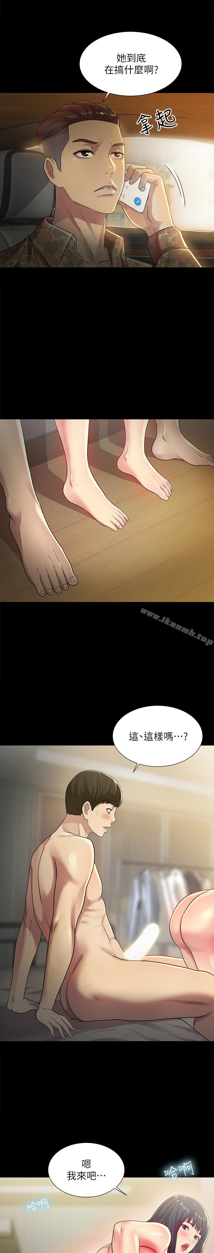 《朋友, 女朋友》漫画 女朋友111第38話-我們在床上太合了…!