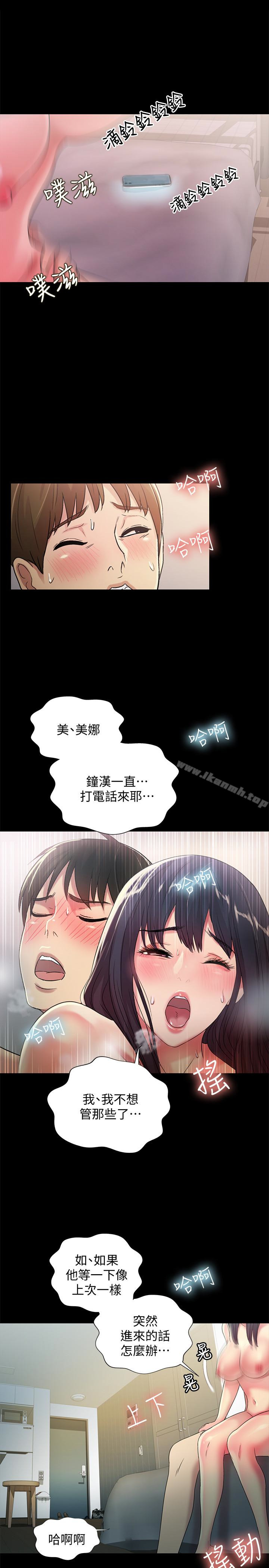 《朋友, 女朋友》漫画 女朋友111第38話-我們在床上太合了…!