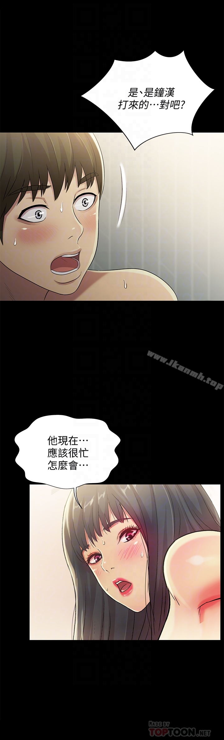 《朋友, 女朋友》漫画 女朋友111第38話-我們在床上太合了…!