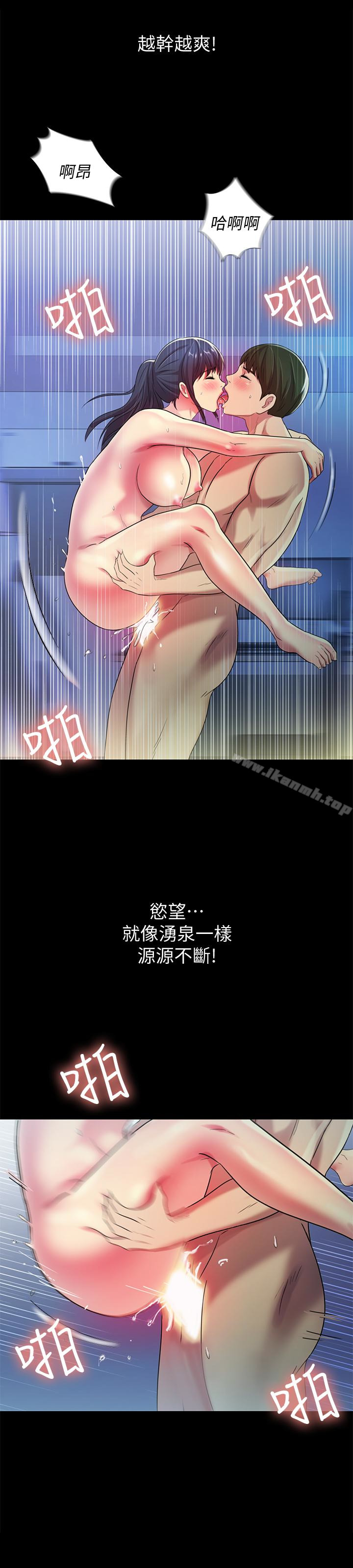 《朋友, 女朋友》漫画 女朋友111第39話-慶秀讓女人趨之若鶩的魅力