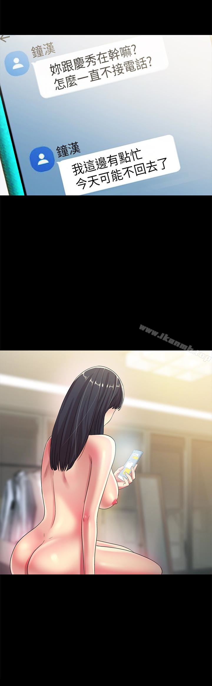 《朋友, 女朋友》漫画 女朋友111第39話-慶秀讓女人趨之若鶩的魅力