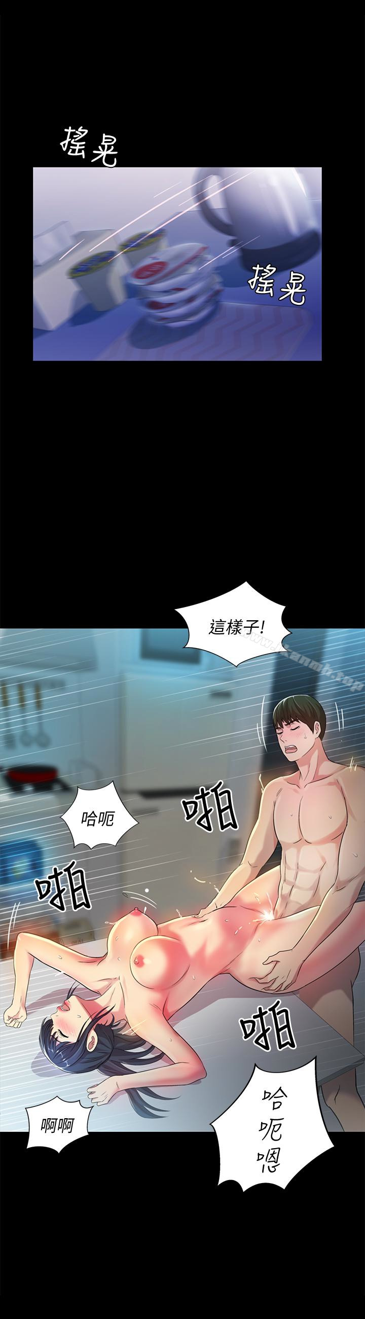 《朋友, 女朋友》漫画 女朋友111第39話-慶秀讓女人趨之若鶩的魅力