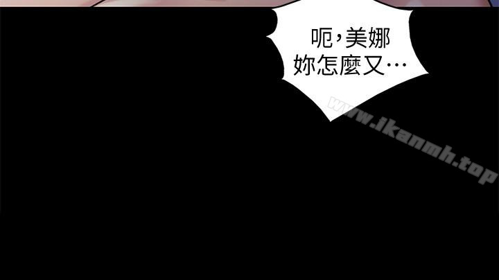 《朋友, 女朋友》漫画 女朋友111第39話-慶秀讓女人趨之若鶩的魅力
