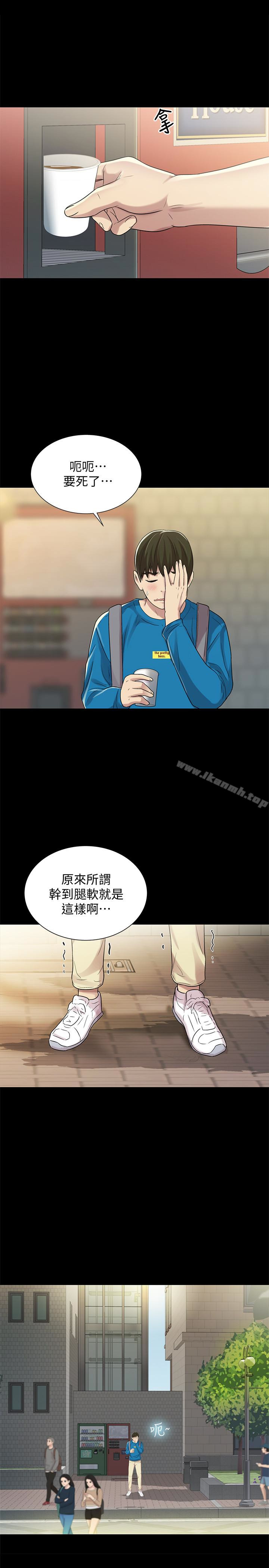 《朋友, 女朋友》漫画 女朋友111第39話-慶秀讓女人趨之若鶩的魅力