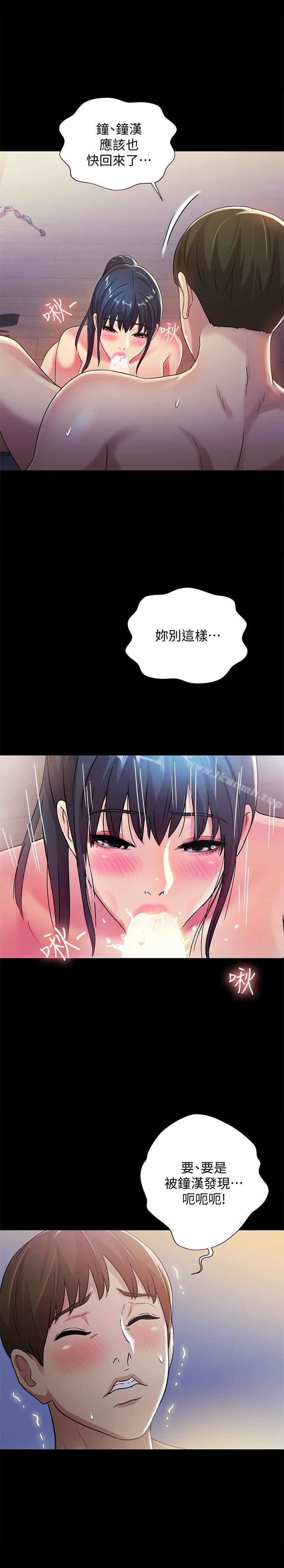 《朋友, 女朋友》漫画 女朋友111第39話-慶秀讓女人趨之若鶩的魅力