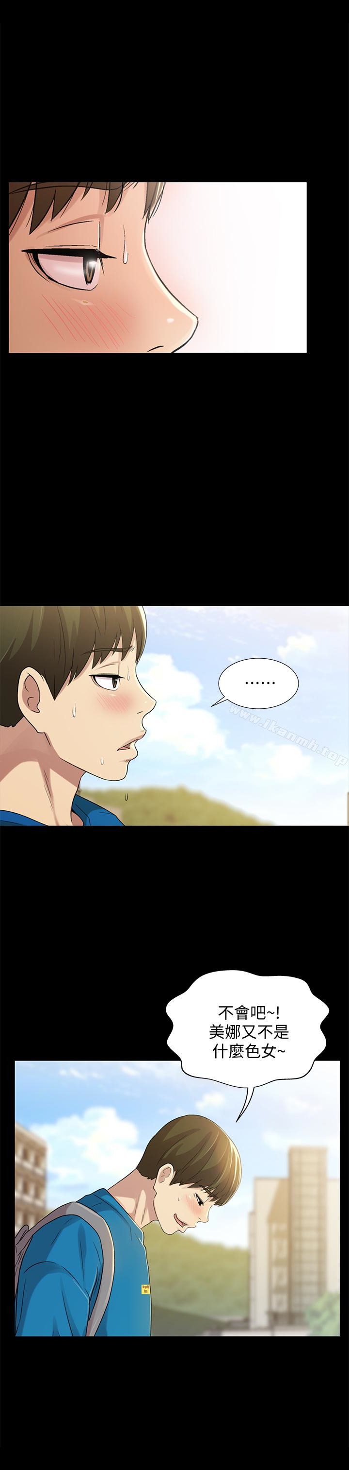 《朋友, 女朋友》漫画 女朋友111第39話-慶秀讓女人趨之若鶩的魅力