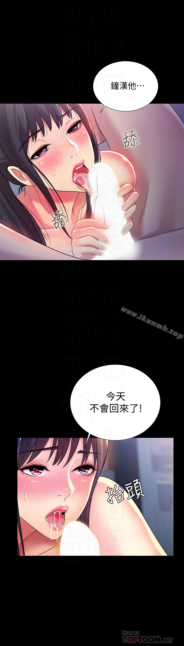 《朋友, 女朋友》漫画 女朋友111第39話-慶秀讓女人趨之若鶩的魅力