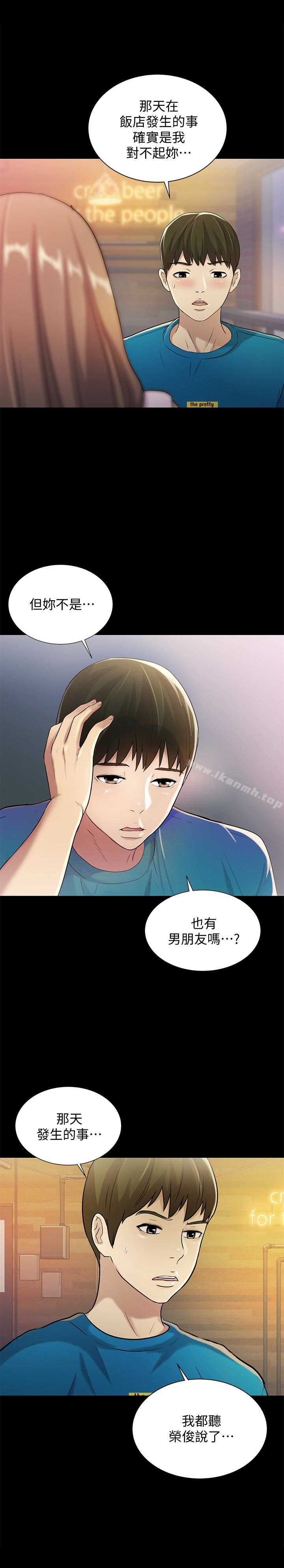 《朋友, 女朋友》漫画 女朋友111第40話-好想跟慶秀做愛…