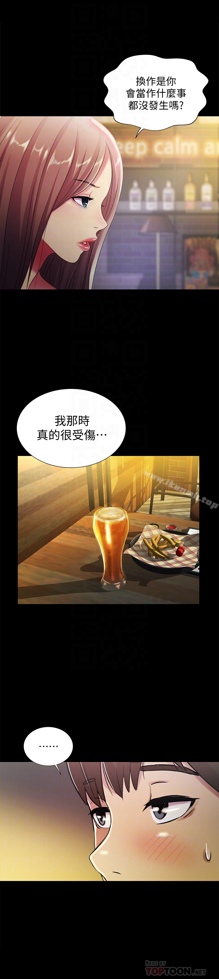 《朋友, 女朋友》漫画 女朋友111第40話-好想跟慶秀做愛…
