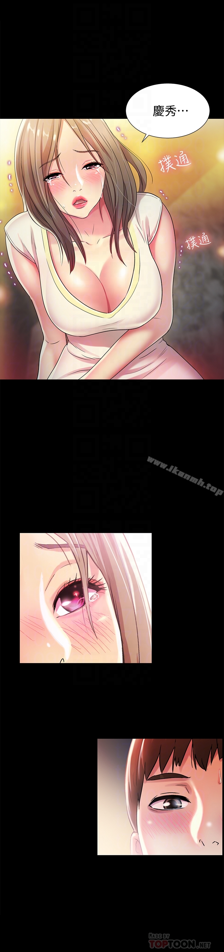 《朋友, 女朋友》漫画 女朋友111第40話-好想跟慶秀做愛…