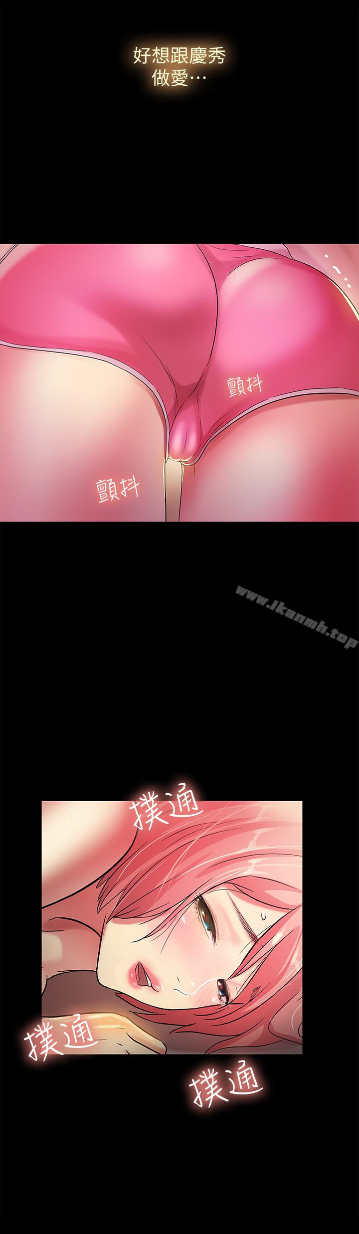 《朋友, 女朋友》漫画 女朋友111第40話-好想跟慶秀做愛…