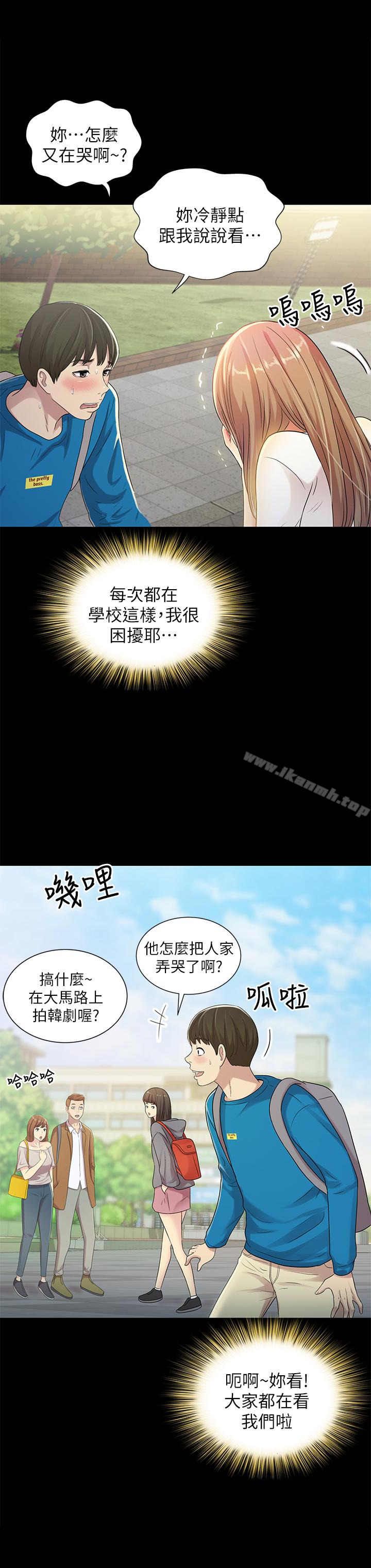 《朋友, 女朋友》漫画 女朋友111第40話-好想跟慶秀做愛…