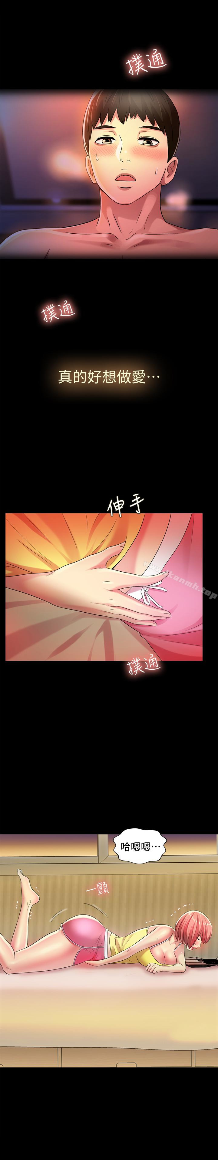 《朋友, 女朋友》漫画 女朋友111第40話-好想跟慶秀做愛…