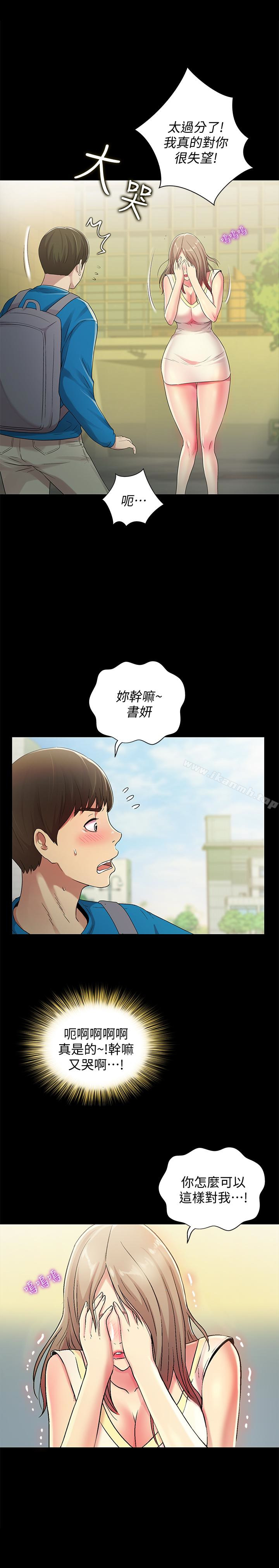 《朋友, 女朋友》漫画 女朋友111第40話-好想跟慶秀做愛…