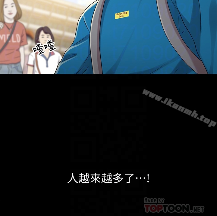 《朋友, 女朋友》漫画 女朋友111第40話-好想跟慶秀做愛…