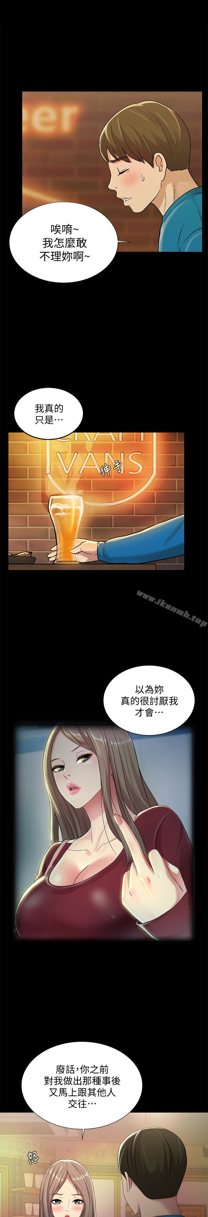《朋友, 女朋友》漫画 女朋友111第40話-好想跟慶秀做愛…