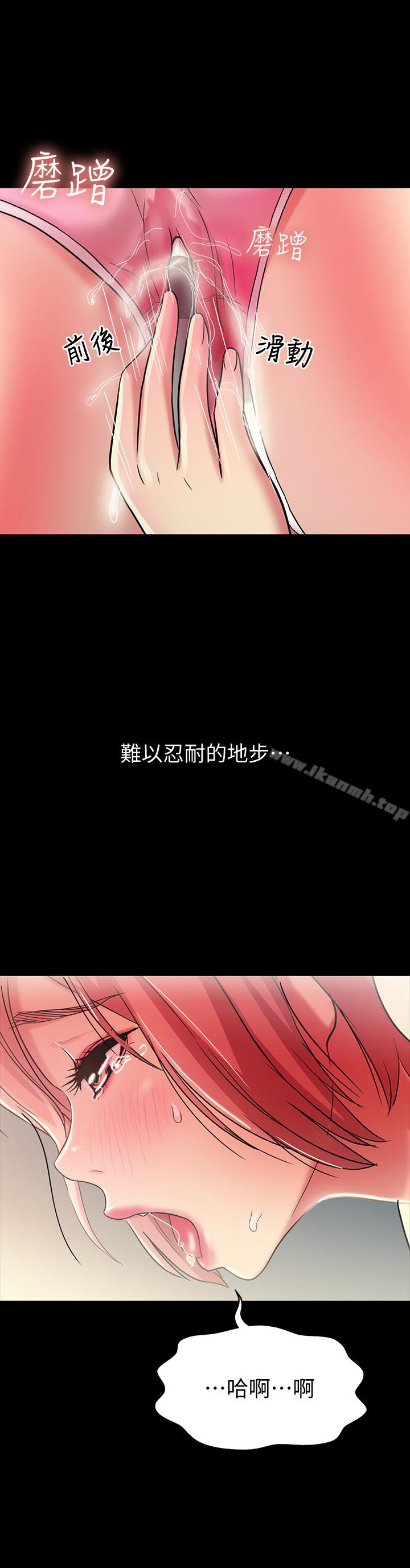 《朋友, 女朋友》漫画 女朋友111第41話-我來幫你做色色的事吧