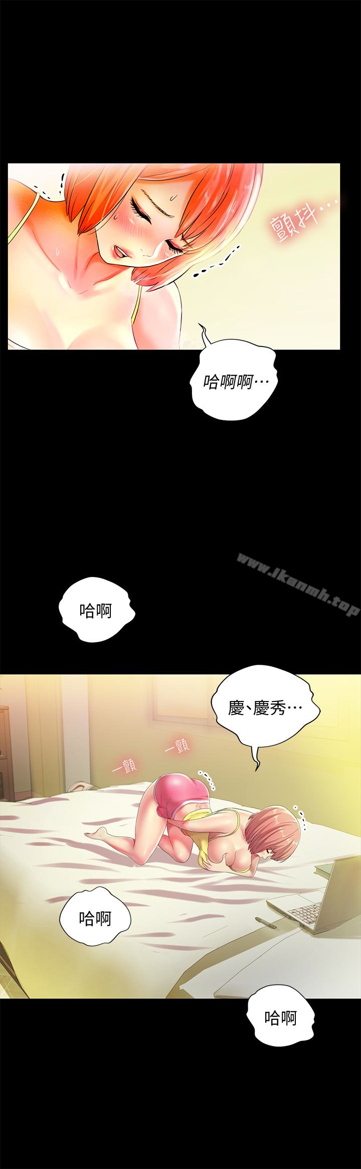 《朋友, 女朋友》漫画 女朋友111第41話-我來幫你做色色的事吧