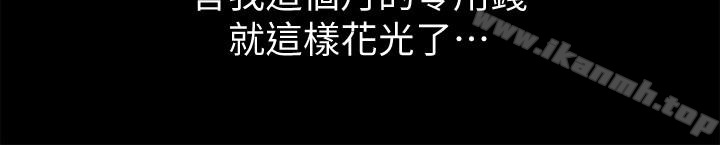 《朋友, 女朋友》漫画 女朋友111第41話-我來幫你做色色的事吧