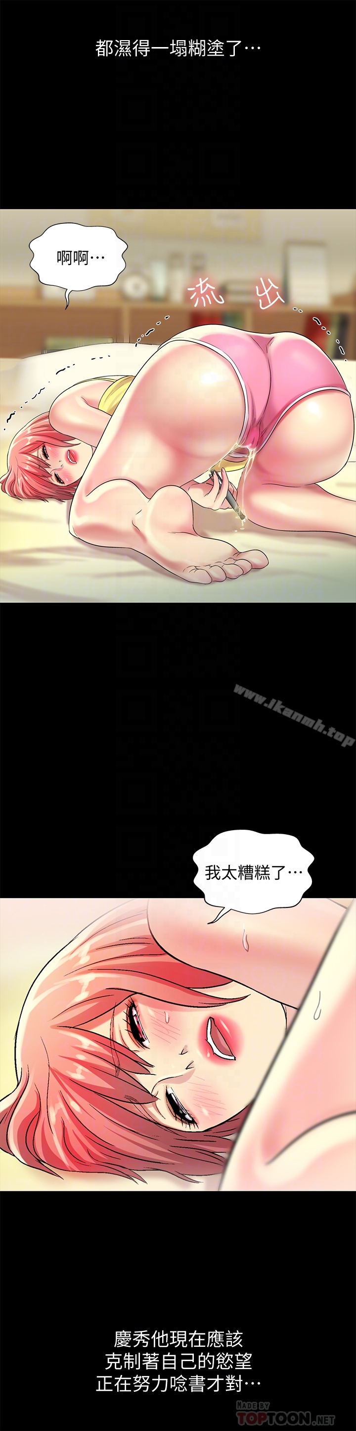 《朋友, 女朋友》漫画 女朋友111第41話-我來幫你做色色的事吧