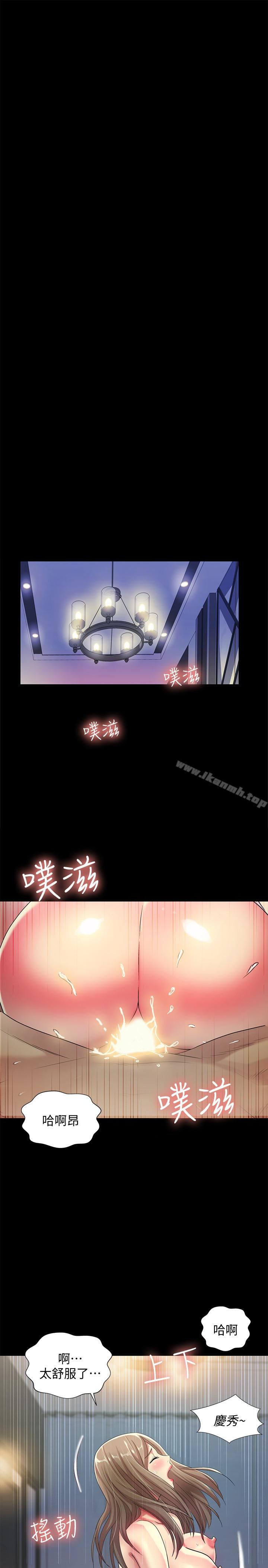 《朋友, 女朋友》漫画 女朋友111第41話-我來幫你做色色的事吧