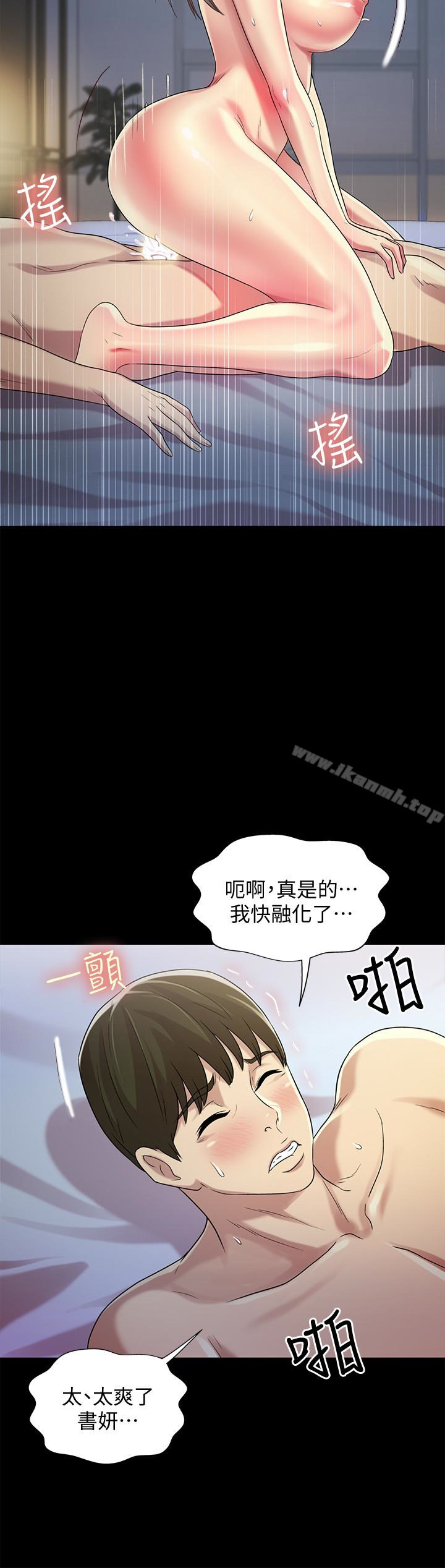 《朋友, 女朋友》漫画 女朋友111第41話-我來幫你做色色的事吧