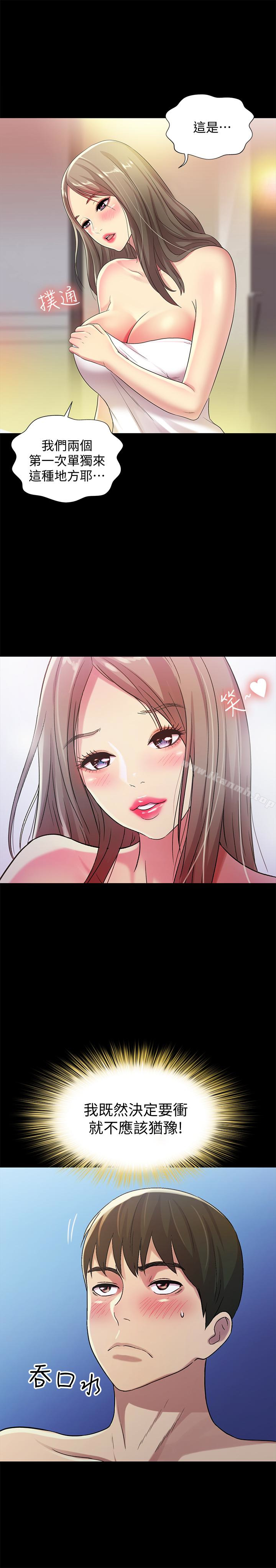 《朋友, 女朋友》漫画 女朋友111第41話-我來幫你做色色的事吧