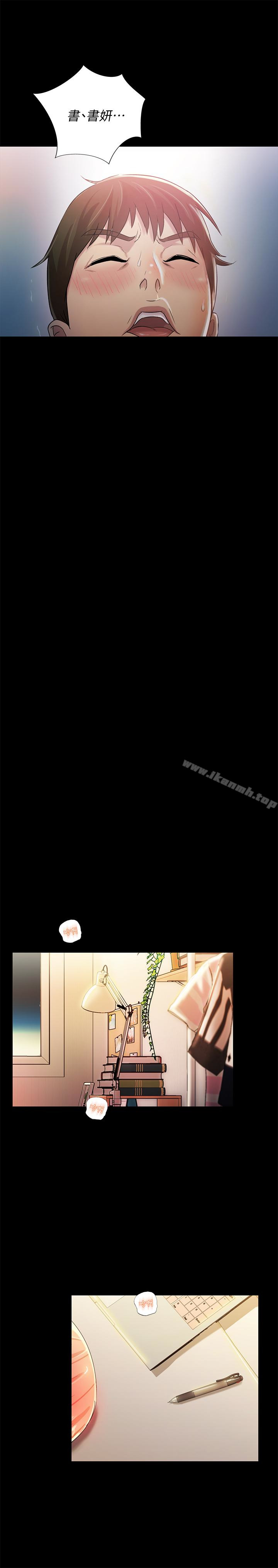 《朋友, 女朋友》漫画 女朋友111第41話-我來幫你做色色的事吧