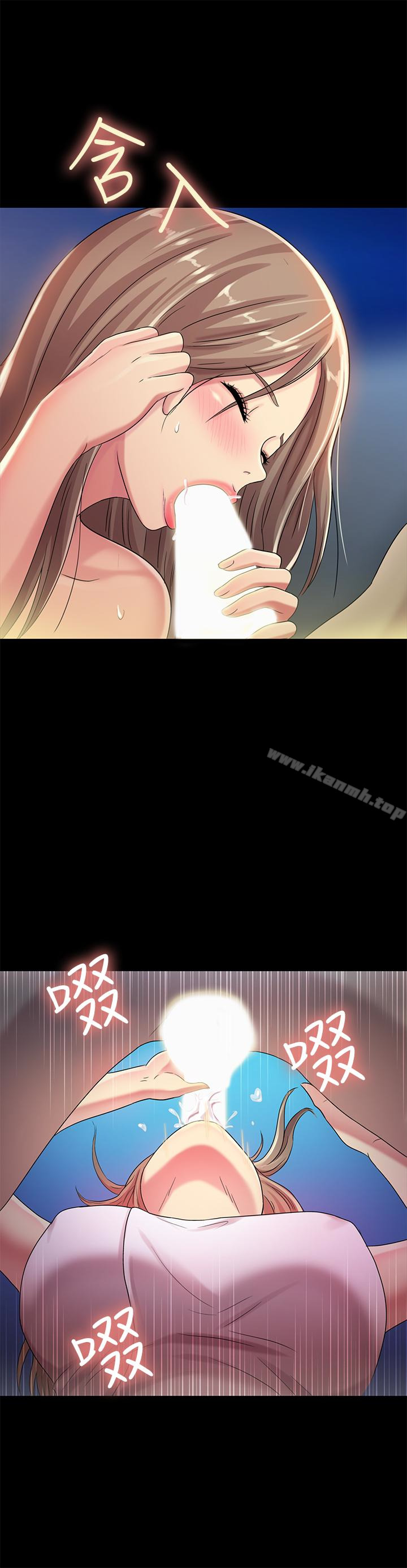 《朋友, 女朋友》漫画 女朋友111第41話-我來幫你做色色的事吧