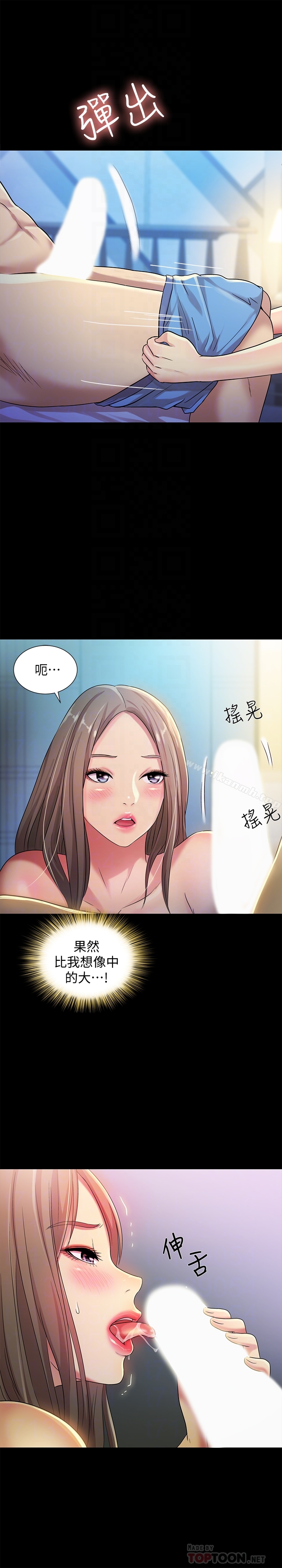 《朋友, 女朋友》漫画 女朋友111第41話-我來幫你做色色的事吧