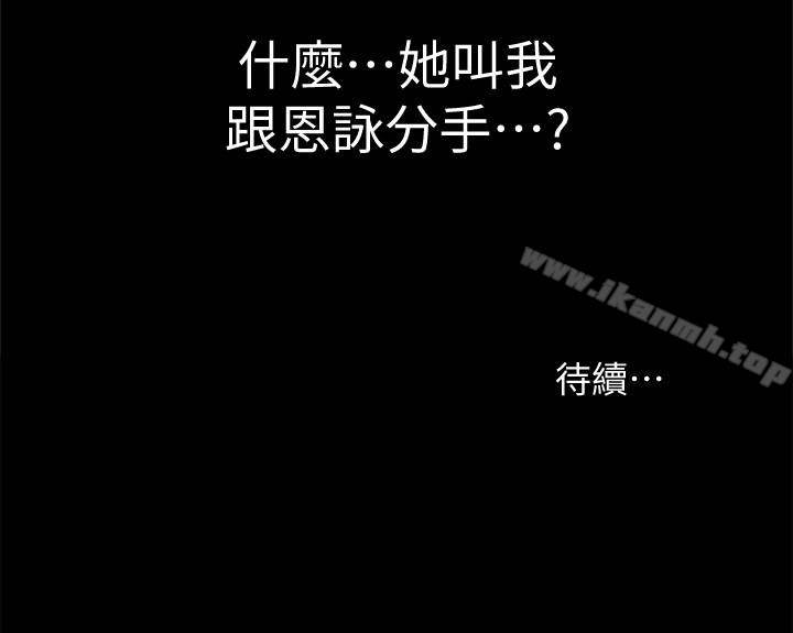 《朋友, 女朋友》漫画 女朋友111第41話-我來幫你做色色的事吧