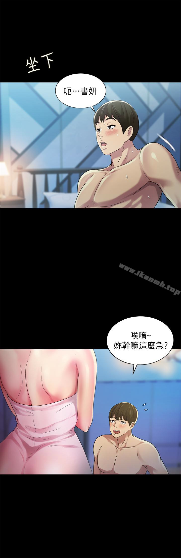 《朋友, 女朋友》漫画 女朋友111第41話-我來幫你做色色的事吧